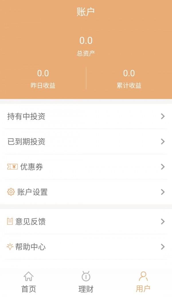 大宗金服截图