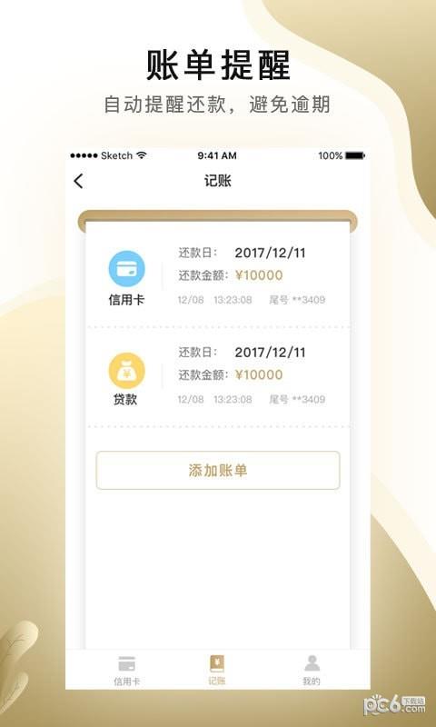 贝壳多多截图