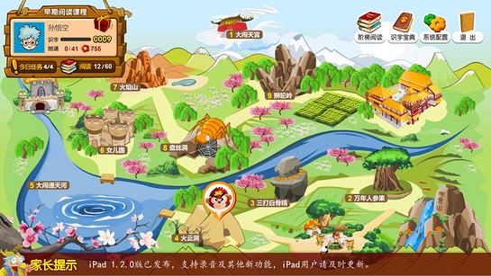 悟空识字幼儿版