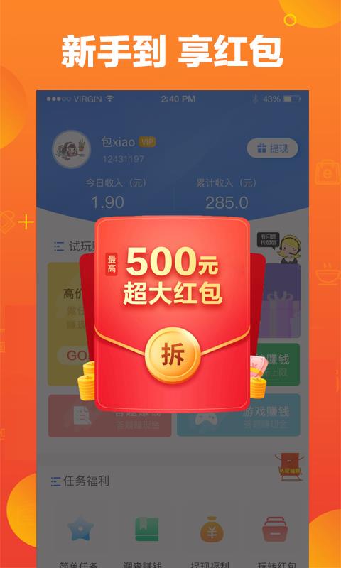 巨宝朋截图
