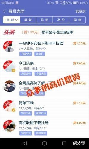 牛帮截图