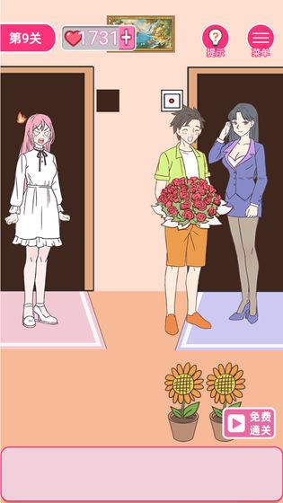 拆散情侣100法安卓版