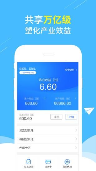塑如意截图
