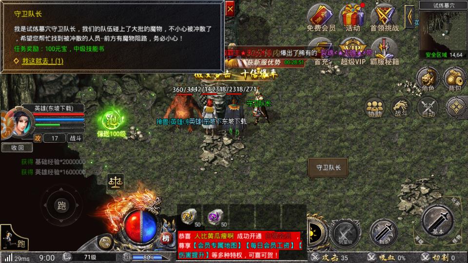英雄合击之狂暴传奇截图