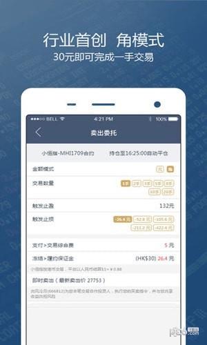 疯狂期货截图