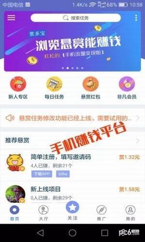 牛帮截图