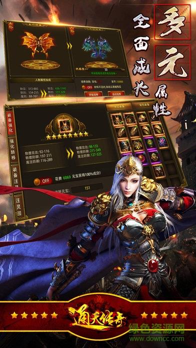 抖音通天传奇手游