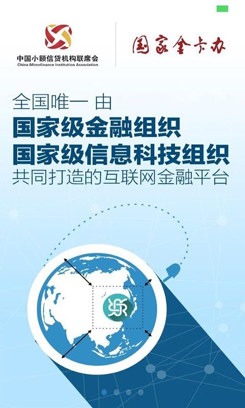 融益汇截图
