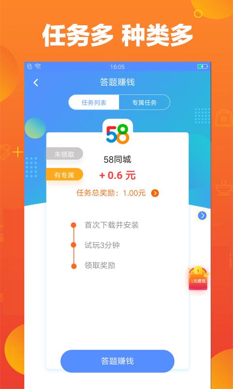 巨宝朋截图