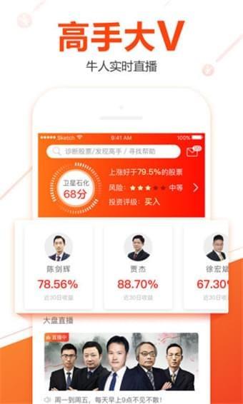 牛股宝典