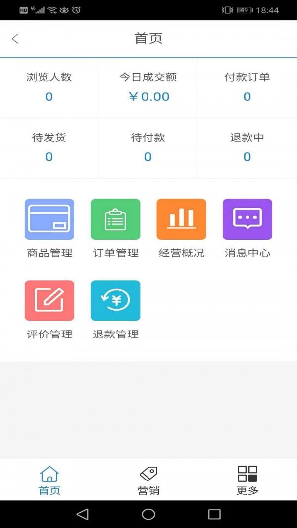 金燕e商截图