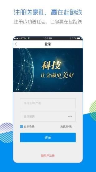 泛钛客金服截图