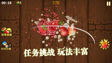 水果忍者经典旧版本截图