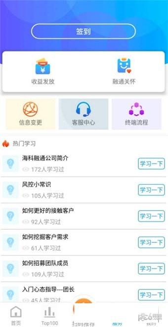 POS直营截图