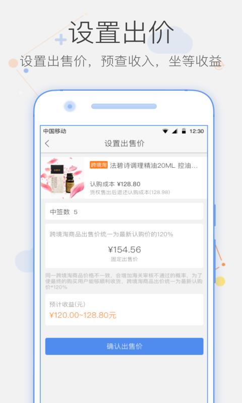 货权截图