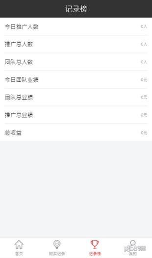 共享太空舱截图