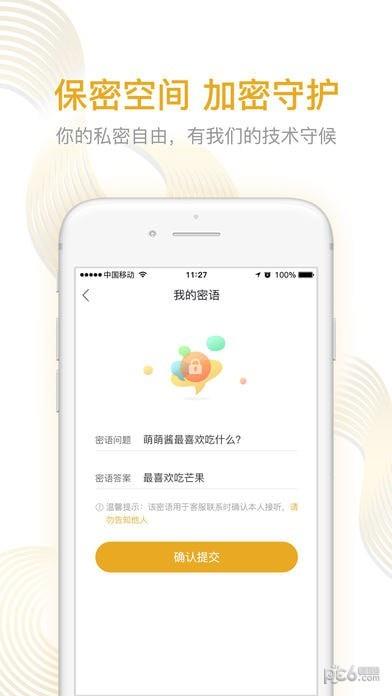 有备