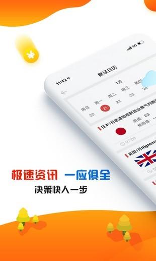 盈点通截图
