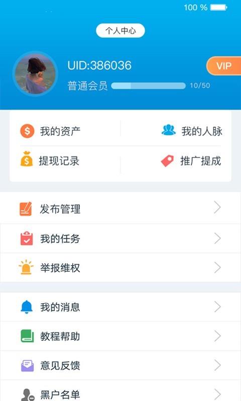 万民帮截图