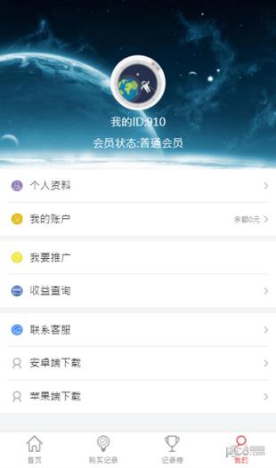 共享太空舱截图