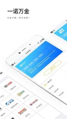 一诺万金截图