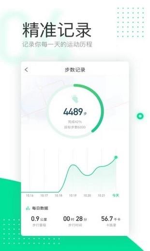 爱走路截图