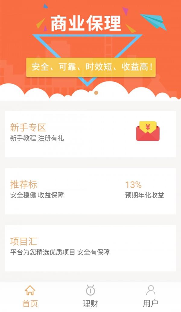 大宗金服截图