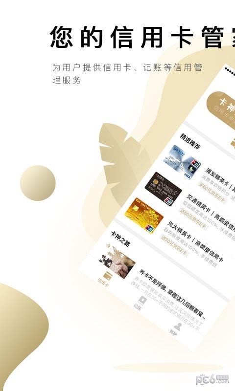 贝壳多多截图