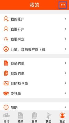 榜单理财截图