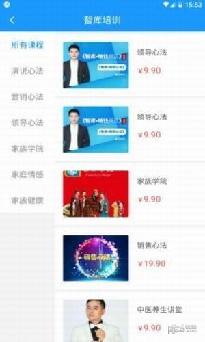 牛人智库截图