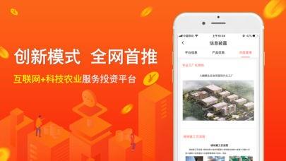 兴寿宝截图