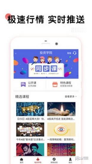 道指恒指期货截图