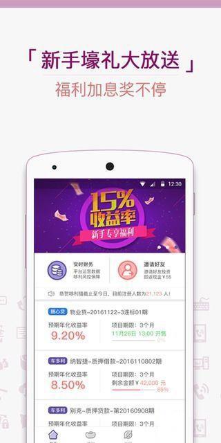 哆利猫截图