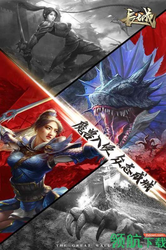 长城九游版