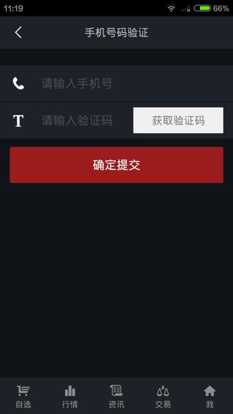 太平洋证券通达信版(证太理财)