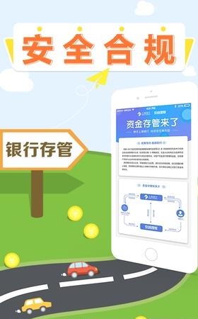 安创理财截图
