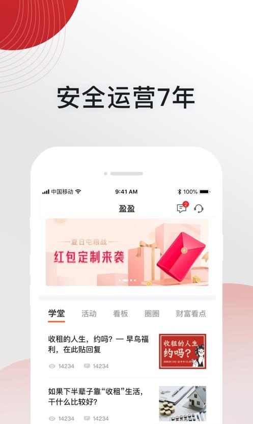 盈盈金科