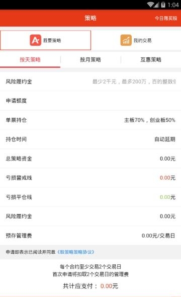 股策略截图