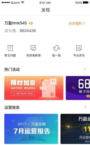 万盈金融截图