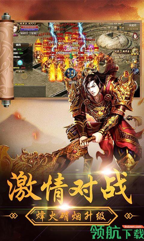 龙刃超V版