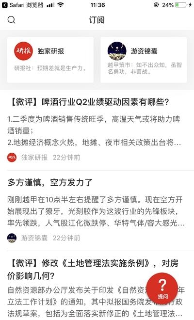 股帮截图