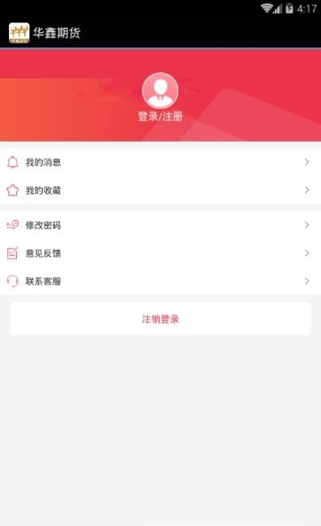 华鑫期货截图