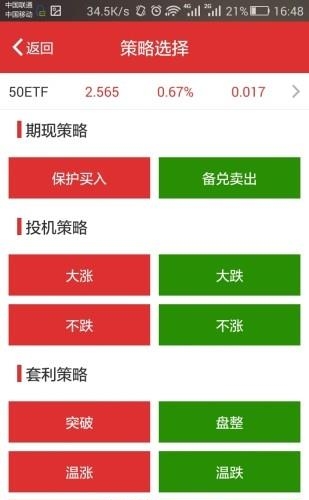 方小期期权宝截图