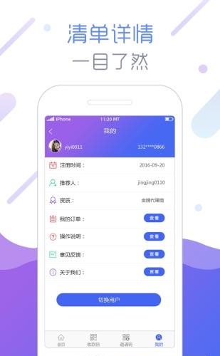 码易付截图