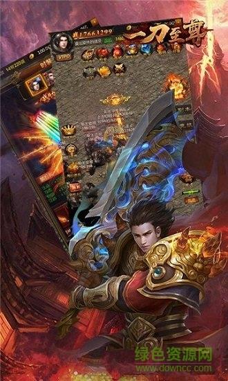 一刀至尊截图