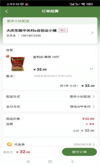 壹步商城