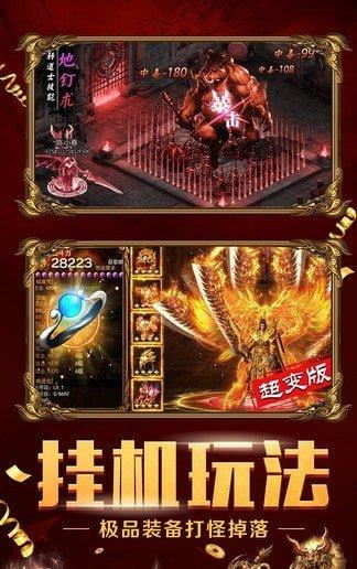 原始裁决1.85（原始传奇）截图