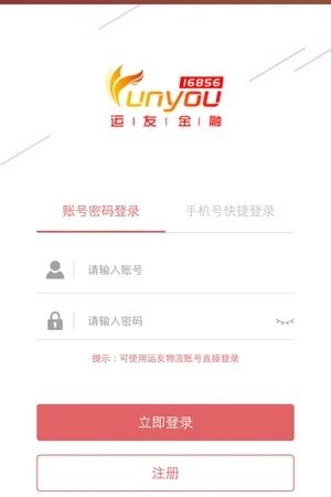 168运友金融截图