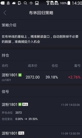 盈宽云交易截图