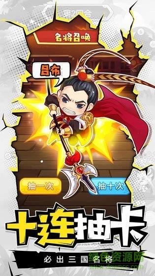 乌拉拉三国bt版截图